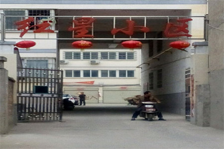 红盾花园117平三室两厅带储藏室中等装修69.8万可分期